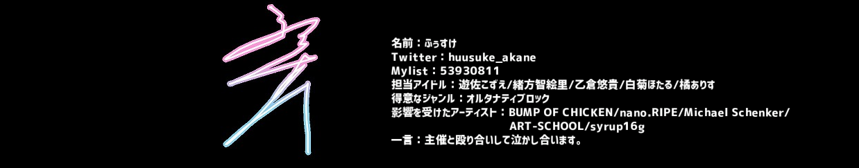 fusuke.png(88265 byte)